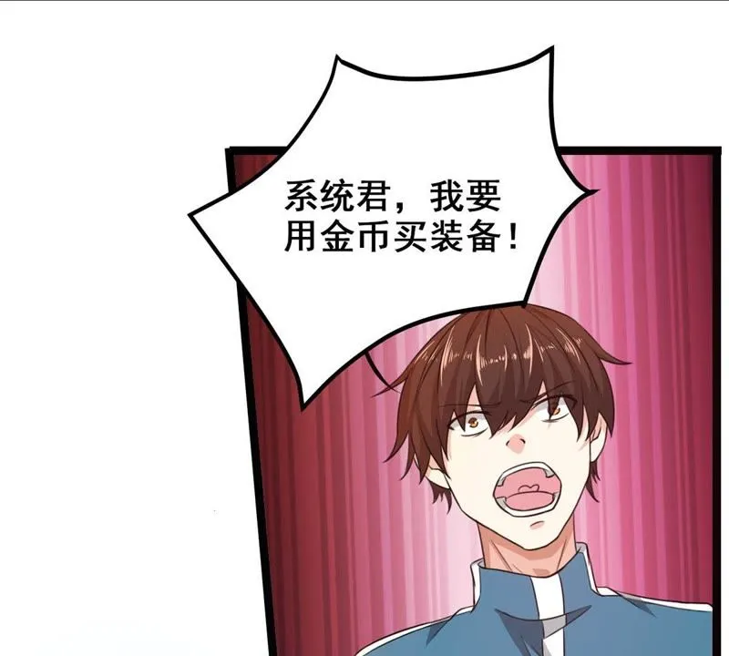 第9话 敢欺负的我的女人 第41页