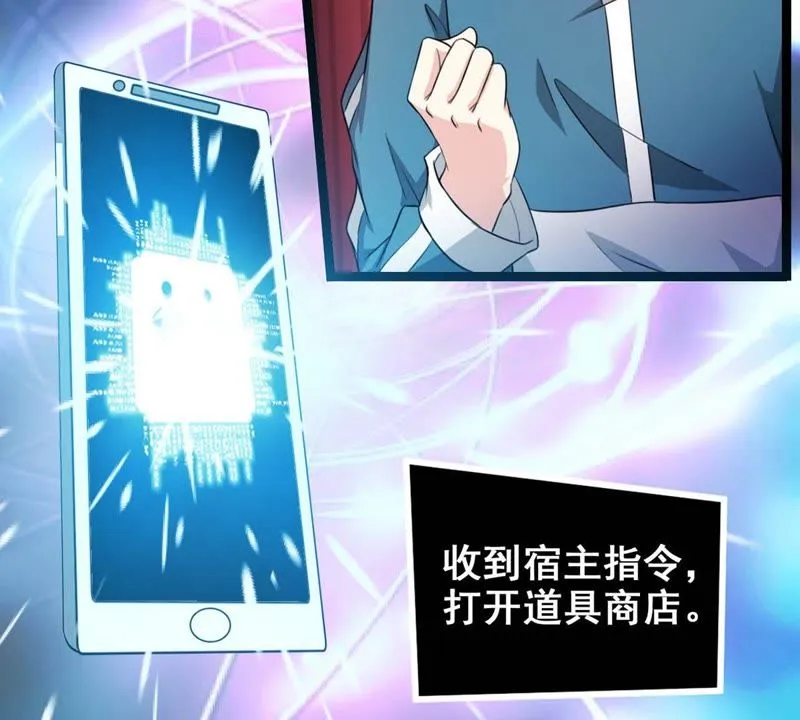 第9话 敢欺负的我的女人 第43页