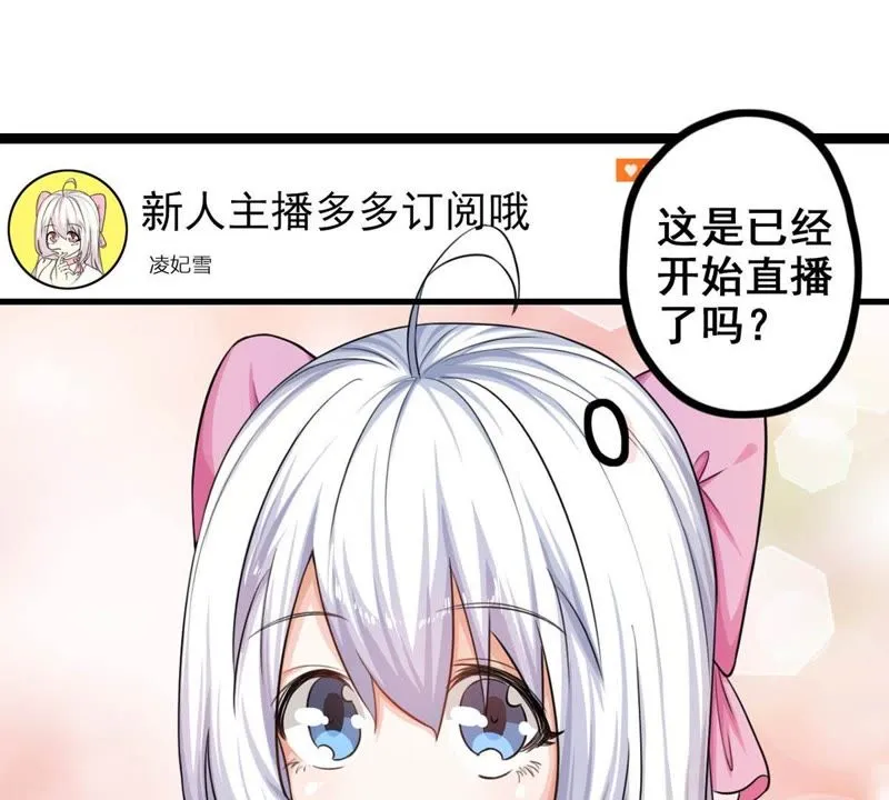 第8话 这届网友太给力 第4页