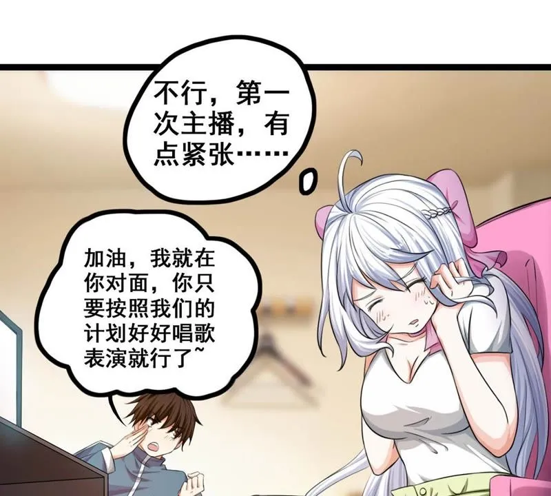 第8话 这届网友太给力 第8页