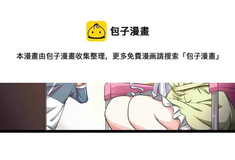 第8话 这届网友太给力 第9页
