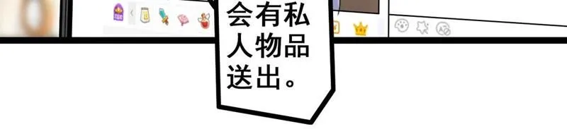 第8话 这届网友太给力 第14页