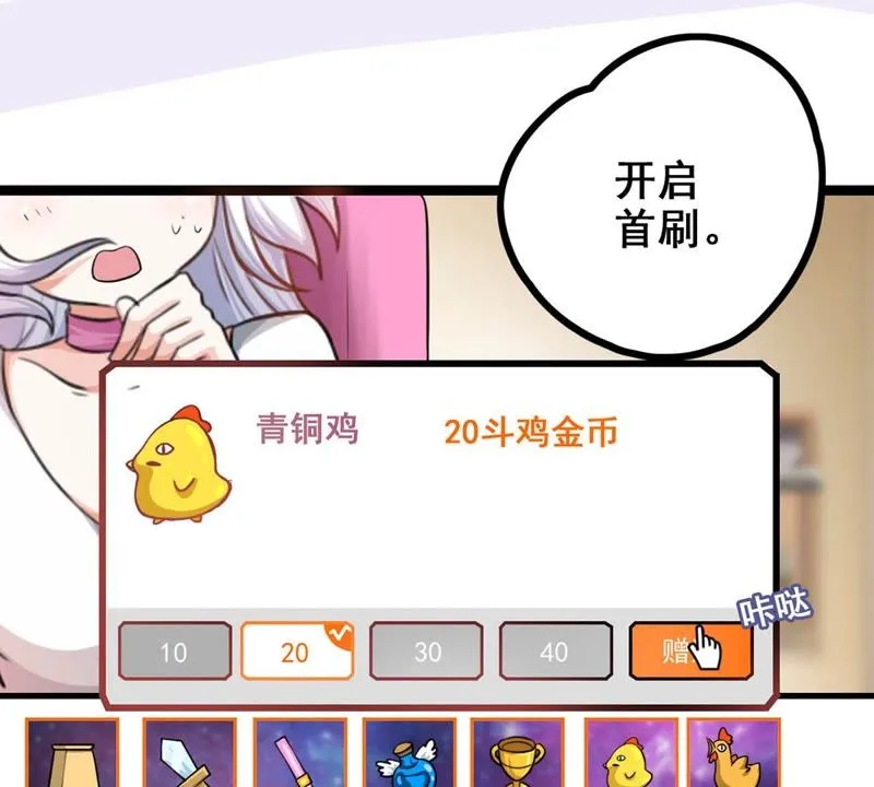 第8话 这届网友太给力 第16页