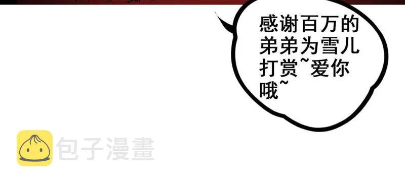 第8话 这届网友太给力 第19页