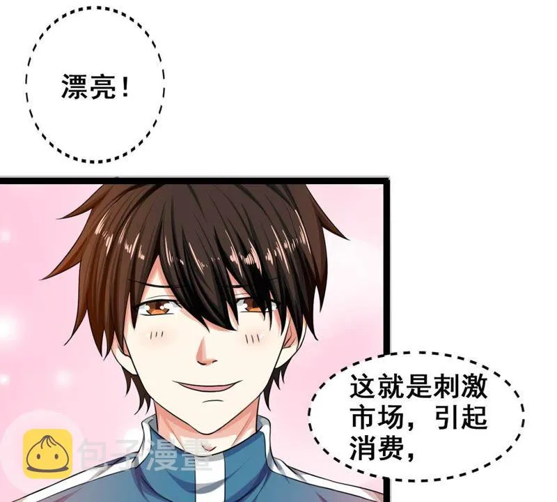 第8话 这届网友太给力 第24页