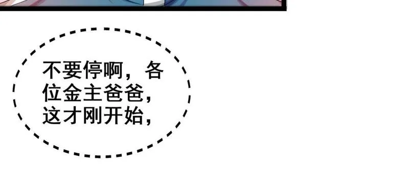 第8话 这届网友太给力 第25页