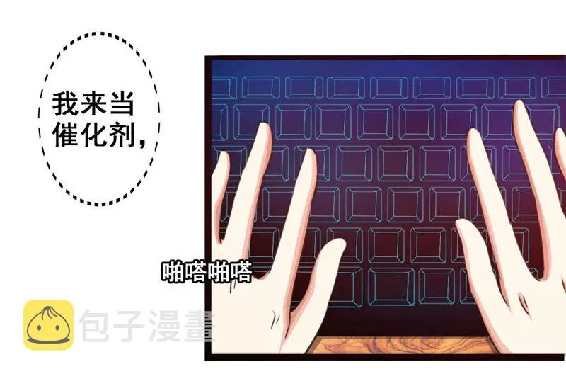 第8话 这届网友太给力 第26页