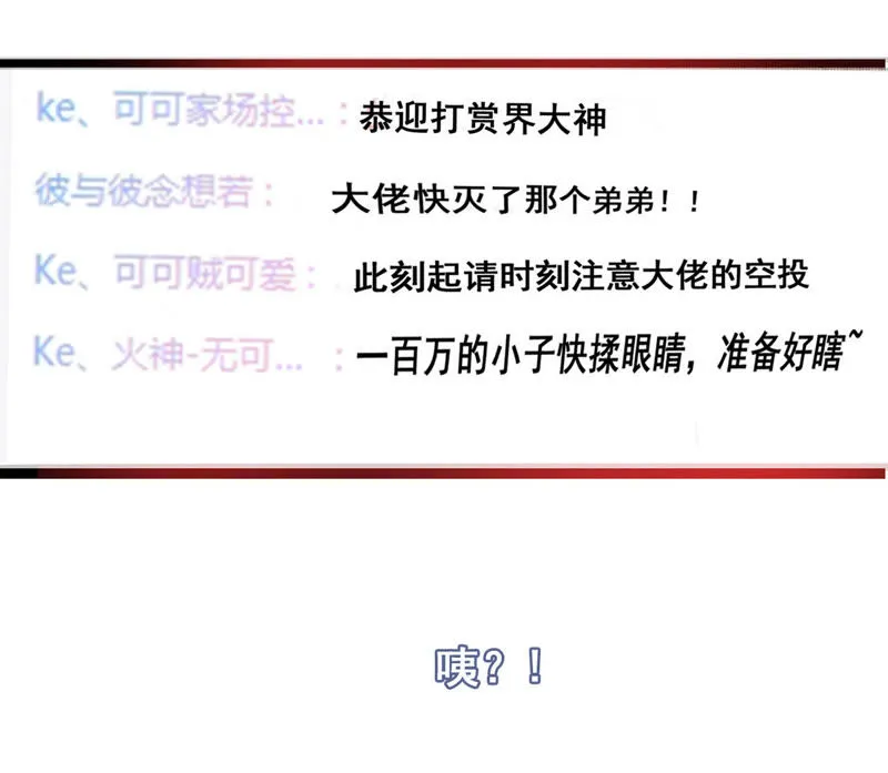 第8话 这届网友太给力 第35页