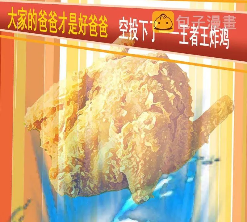 第8话 这届网友太给力 第37页