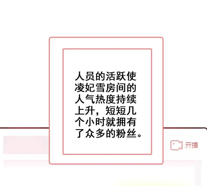 第8话 这届网友太给力 第42页