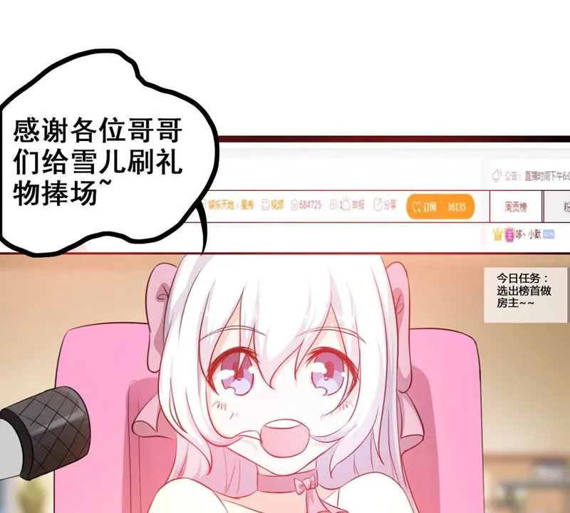 第8话 这届网友太给力 第44页