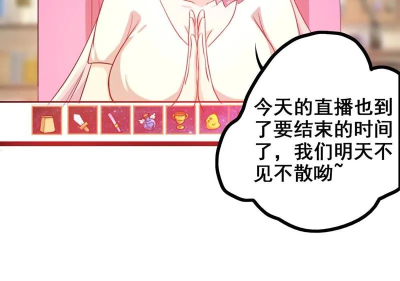 第8话 这届网友太给力 第45页
