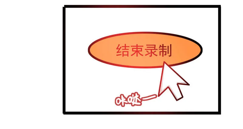 第8话 这届网友太给力 第48页