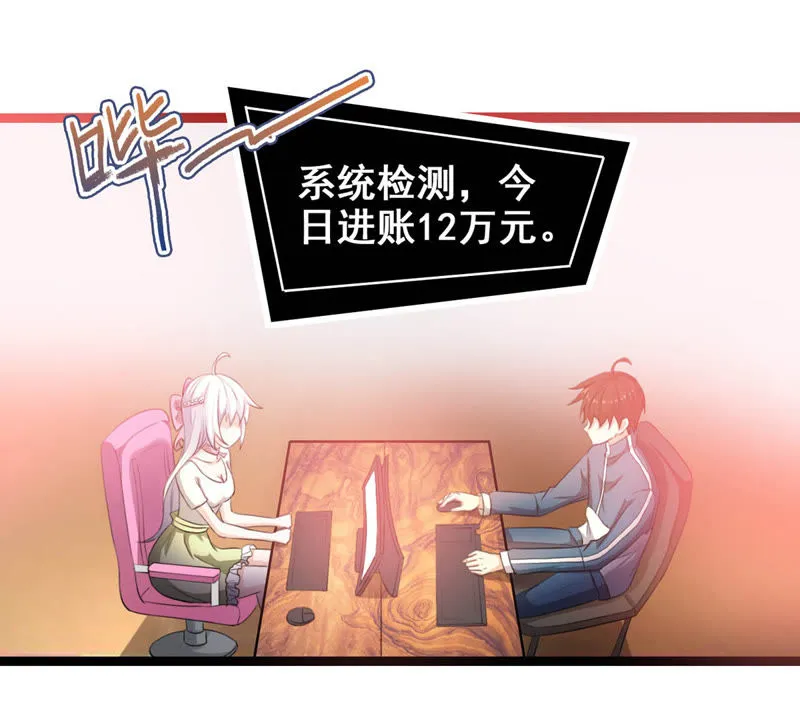 第8话 这届网友太给力 第49页