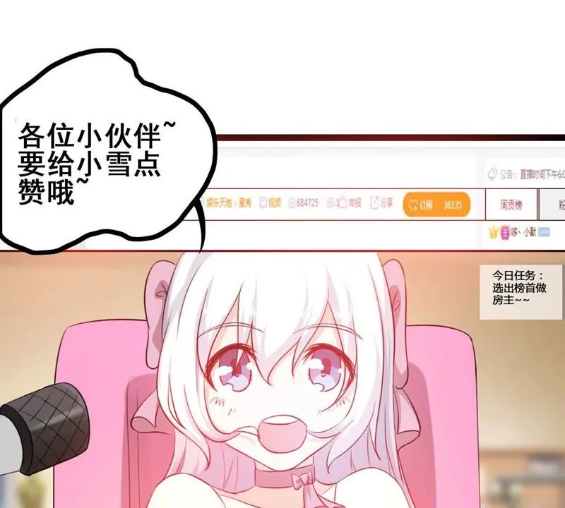第8话 这届网友太给力 第51页