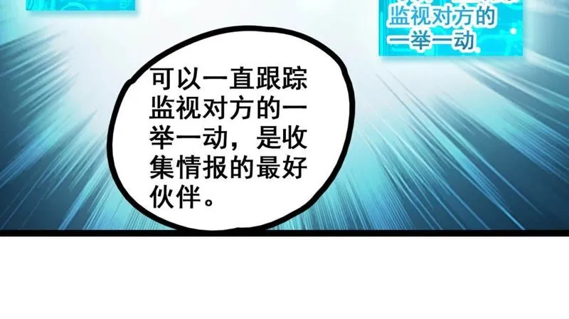第10话 道具开启 第5页
