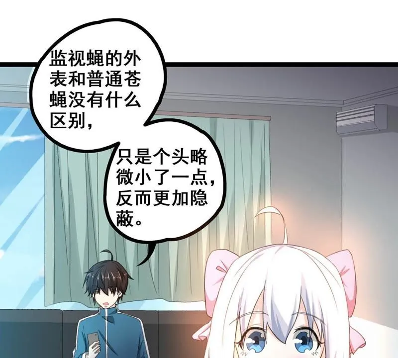 第10话 道具开启 第6页