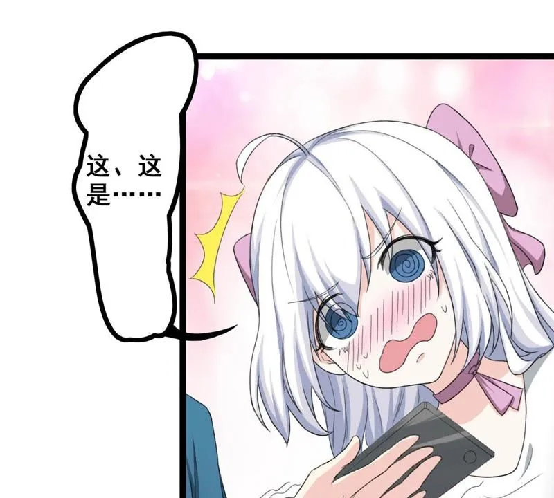 第10话 道具开启 第12页