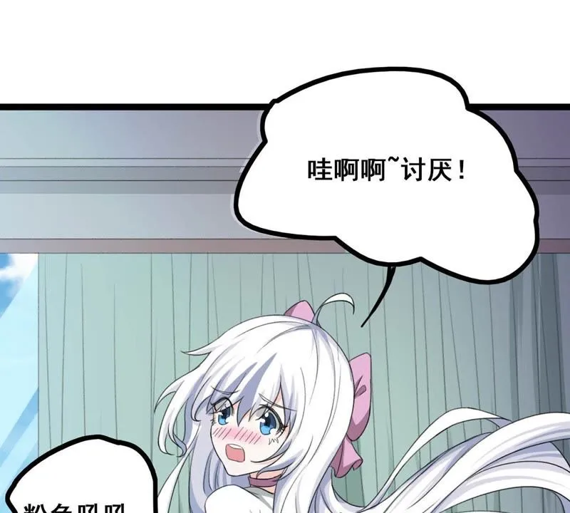 第10话 道具开启 第14页
