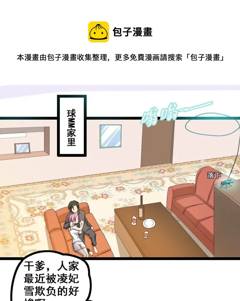 第10话 道具开启 第17页