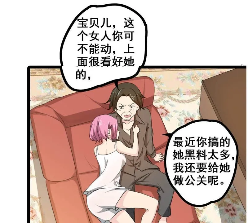 第10话 道具开启 第19页