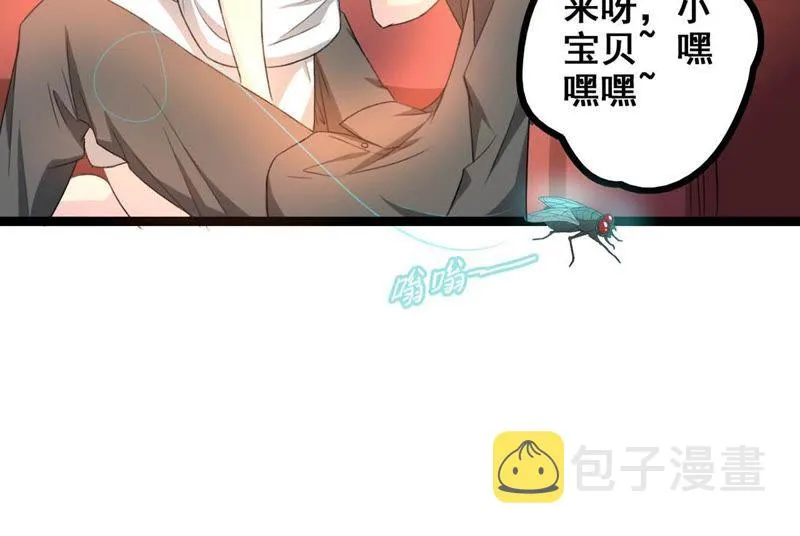 第10话 道具开启 第27页