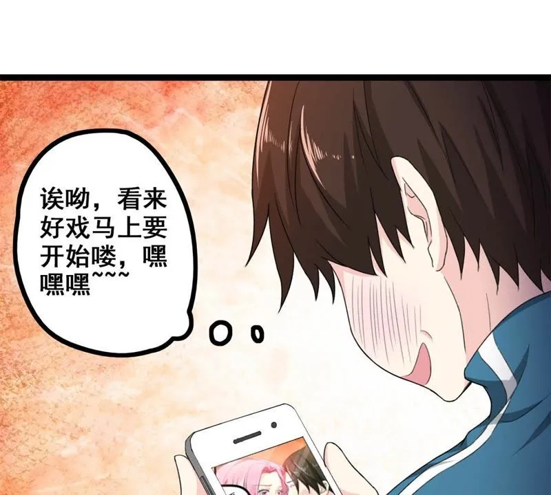 第10话 道具开启 第28页