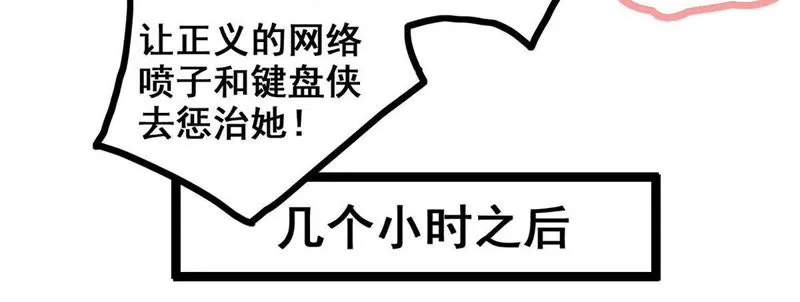 第10话 道具开启 第35页