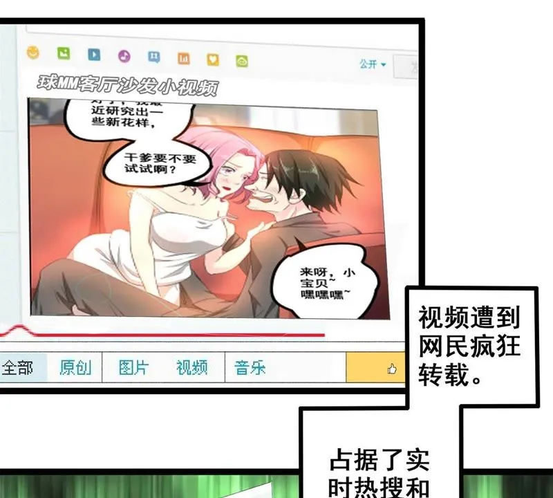 第10话 道具开启 第36页