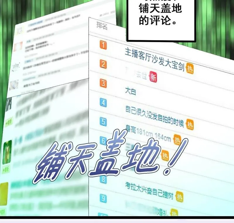 第10话 道具开启 第37页