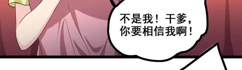 第10话 道具开启 第39页