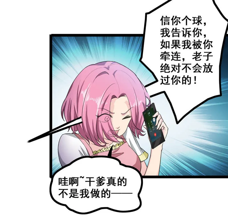 第10话 道具开启 第40页