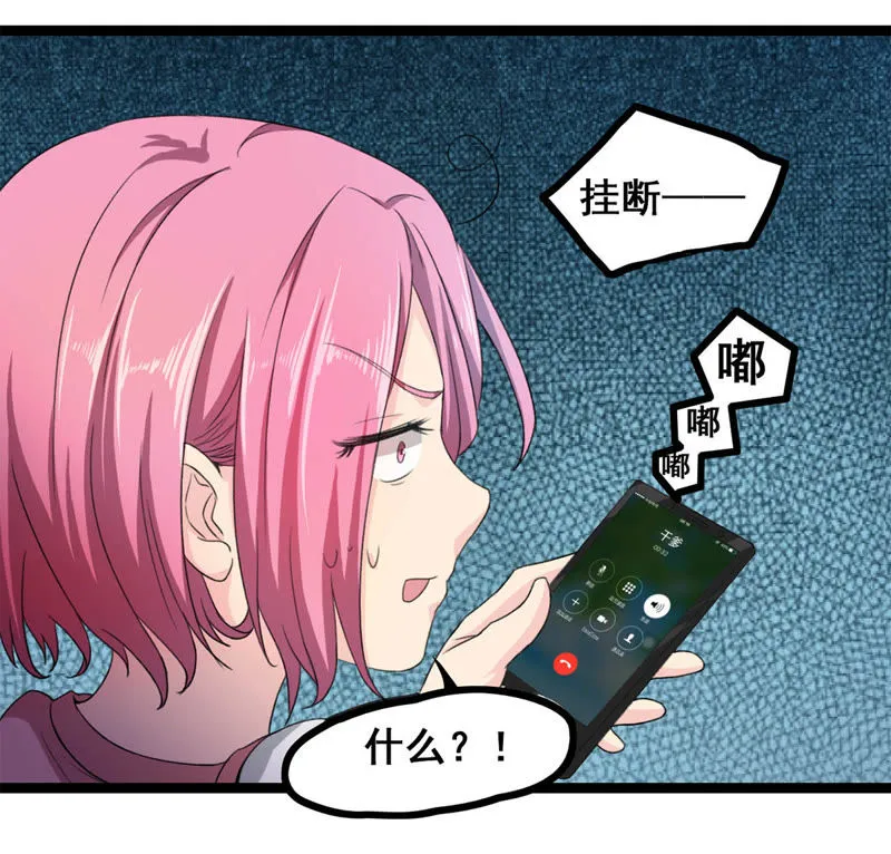 第10话 道具开启 第41页