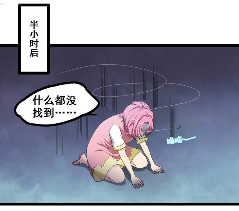 第10话 道具开启 第44页