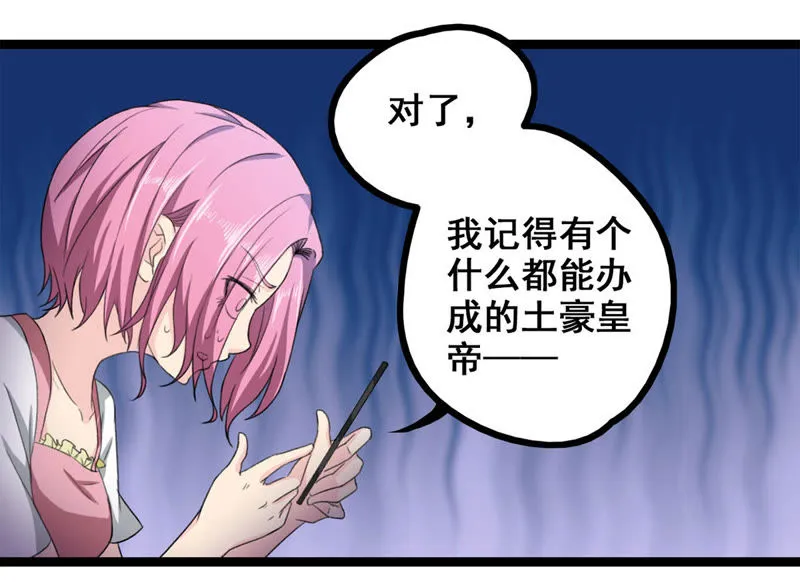 第10话 道具开启 第45页