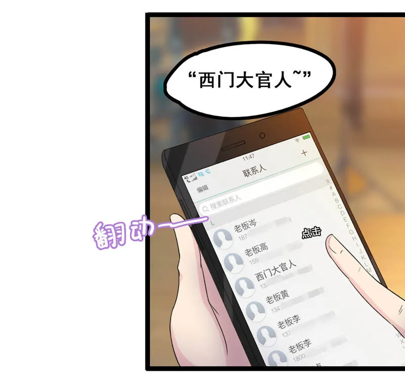第10话 道具开启 第46页