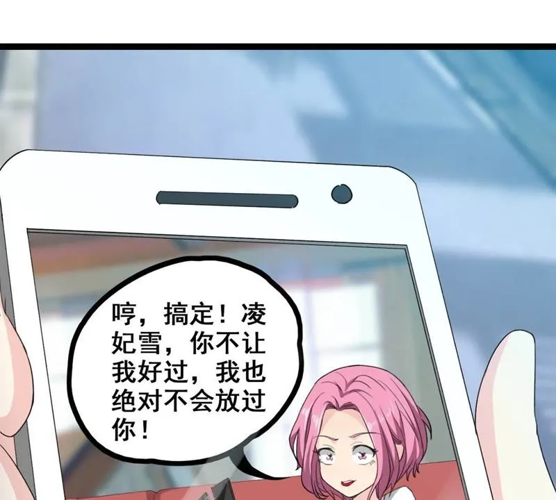 第10话 道具开启 第49页
