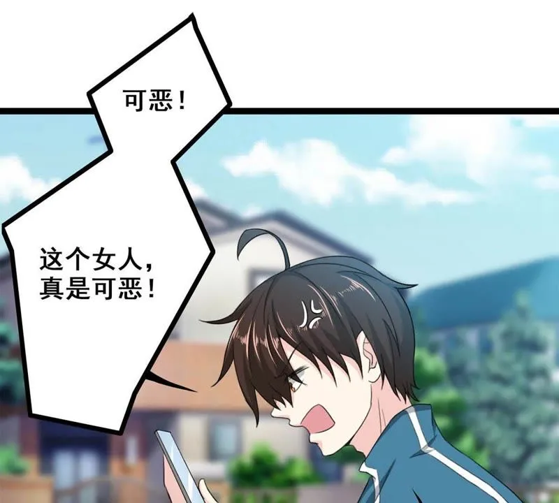 第10话 道具开启 第51页