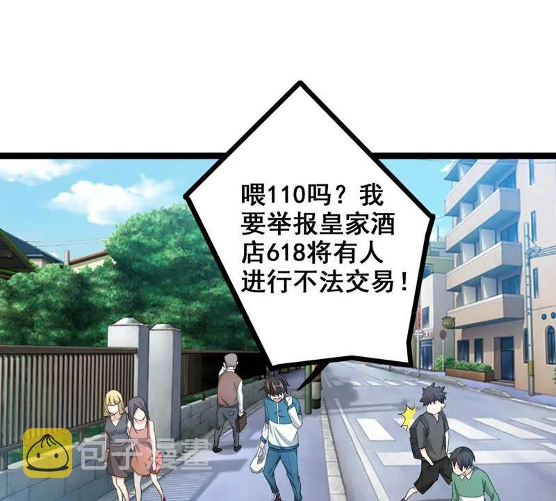 第11话 大师阵前倒戈 第4页