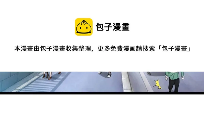 第11话 大师阵前倒戈 第5页