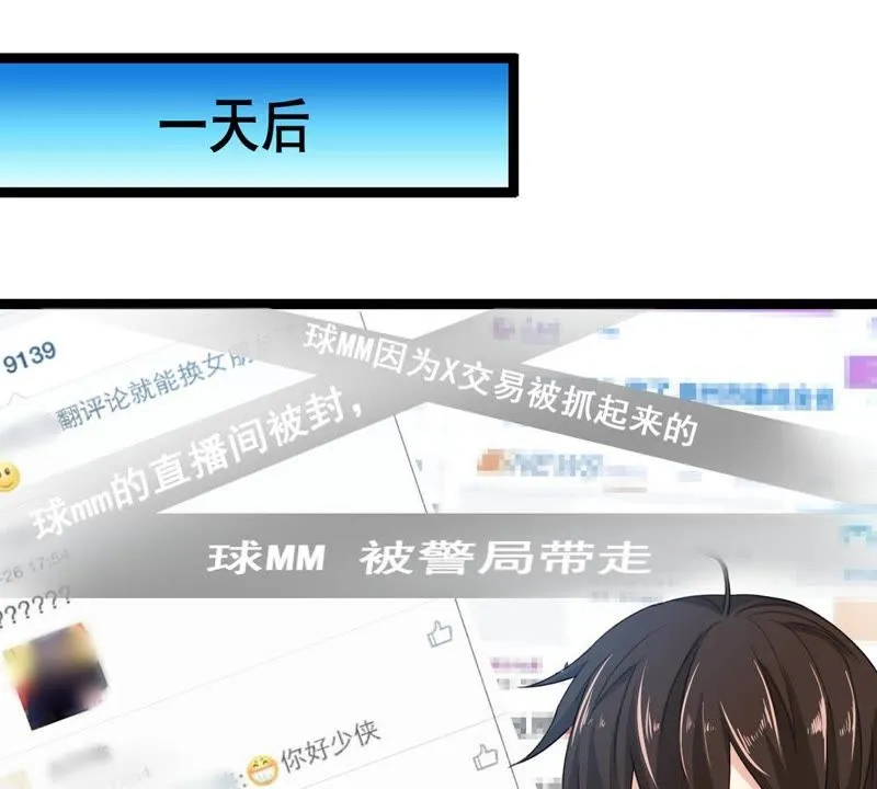 第11话 大师阵前倒戈 第6页
