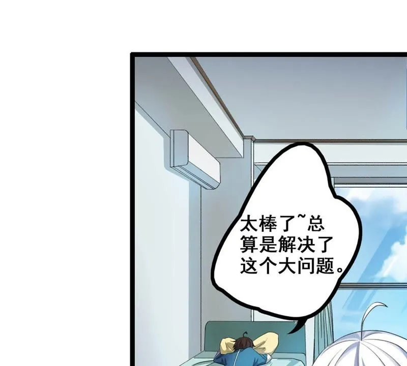 第11话 大师阵前倒戈 第8页