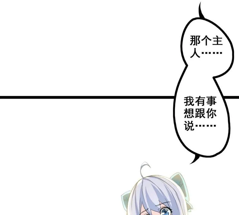 第11话 大师阵前倒戈 第10页