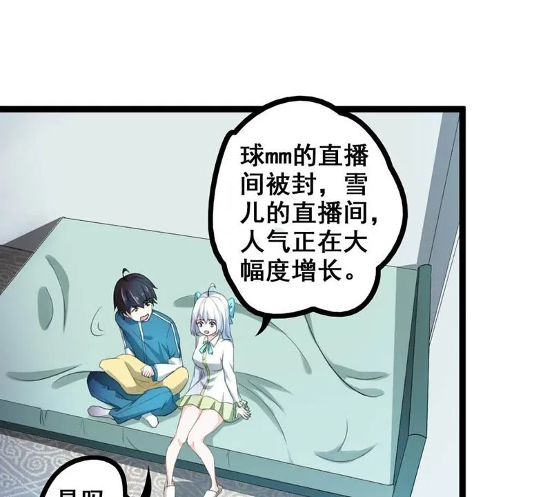第11话 大师阵前倒戈 第13页