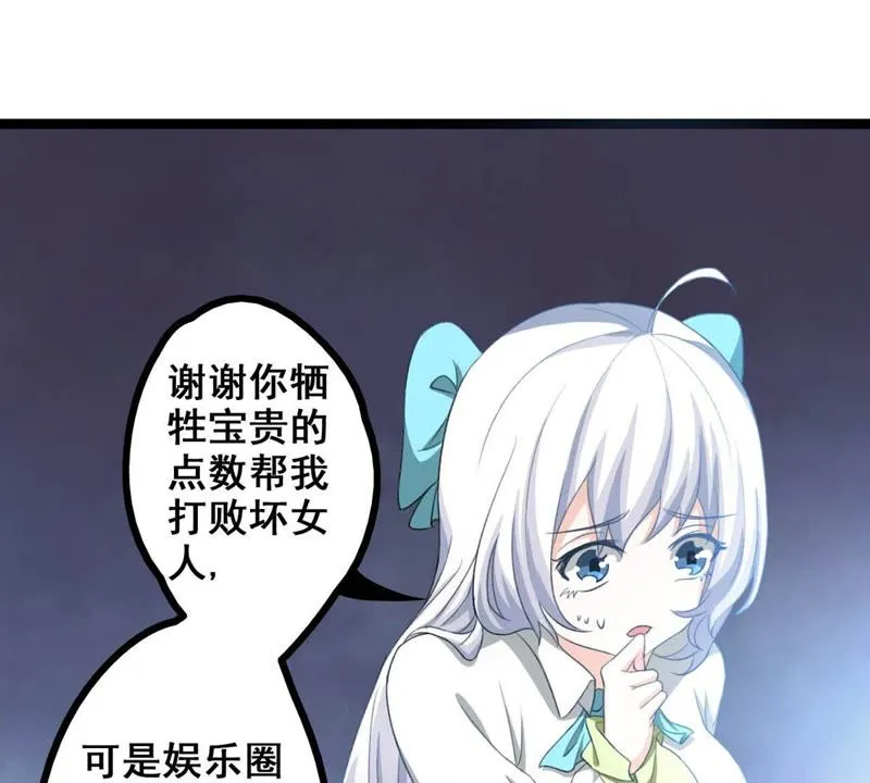 第11话 大师阵前倒戈 第15页