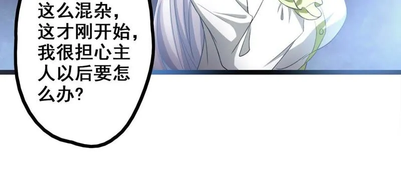 第11话 大师阵前倒戈 第16页