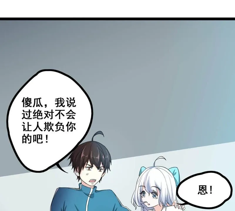 第11话 大师阵前倒戈 第17页