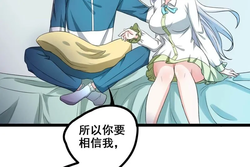 第11话 大师阵前倒戈 第18页