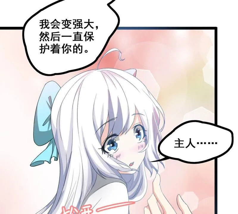 第11话 大师阵前倒戈 第19页