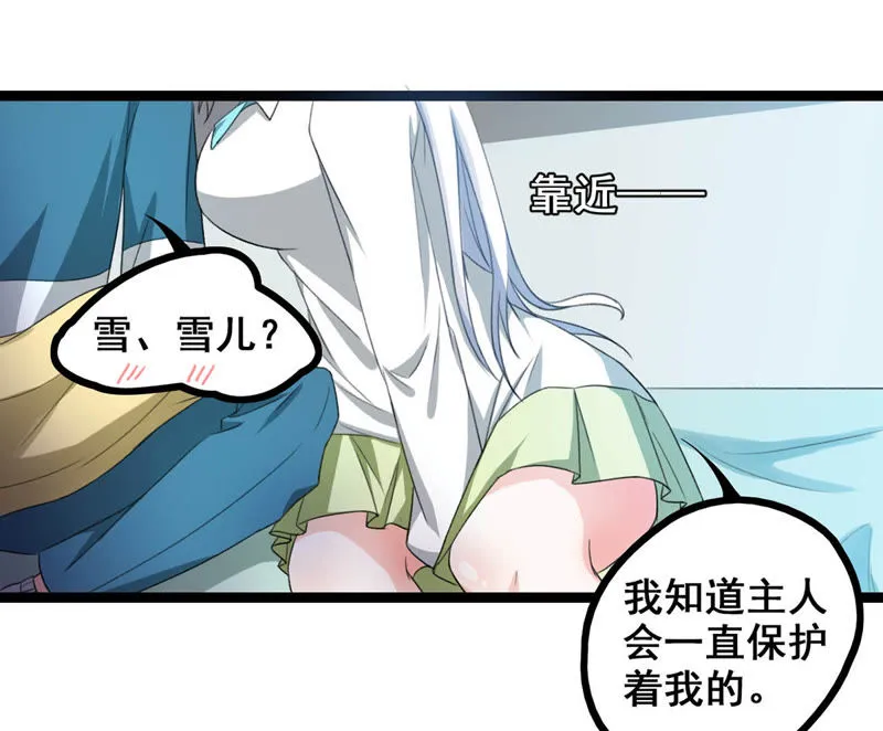 第11话 大师阵前倒戈 第21页